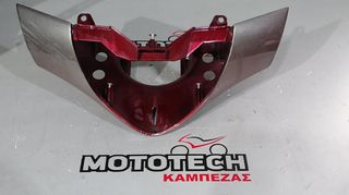 ΜΑΣΚΑ ΕΜΠΡΟΣ ΦΑΝΟΥ HONDA SH 125-150 / 05'-08'