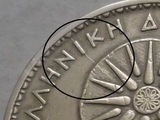 100 ΔΡΧ  ΑΛΕΞΑΝΔΡΟΣ  1992  ΣΦΑΛΜΑ (ERROR) ΔΩΣΤΕ ΤΙΜΗ