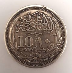 EGYPT/ΑΙΓΥΠΤΟΣ 1916 - 10 Piastres - Hussein Kamel *SILVER*