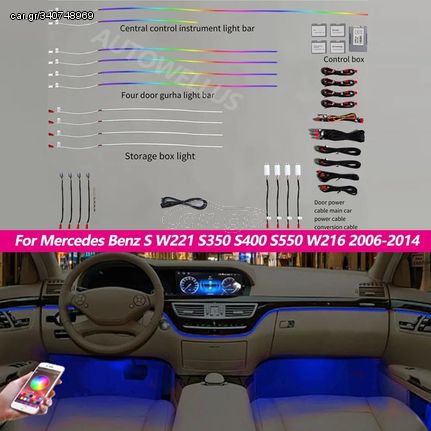 MEGASOUND - DIQ AMBIENT MERCEDES S (W221) (Digital iQ Ambient Light Mercedes S mod. 2008-2012, 18 Lights, 64 Colors)