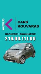 Toyota iQ '12 ΑΥΤΟΜΑΤΟ CLIMA ΑΙΣΘΗΤΗΡΕΣ ΦΩΤΑ ΒΡΟΧΗΣ