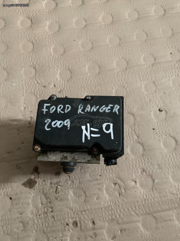Μοναδα ABS για Ford Ranger 2009