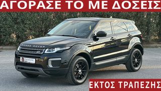 Land Rover Range Rover Evoque 2016 ΑΠΟ 1.300€ ΤΟ ΜΗΝΑ!