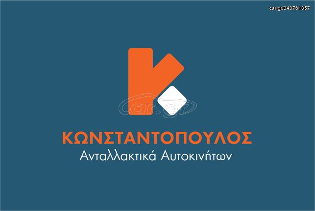 Peugeot 3008 '21-'24 Φανάρι πίσω αριστερό LED ΚΩΝΣΤΑΝΤΟΠΟΥΛΟΣ-thumb-2