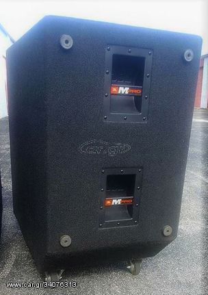 mp255s subwoofer