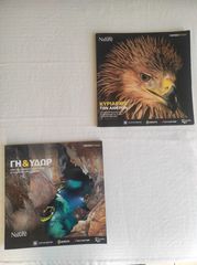 Περιοδικά ΥΠΈΡΟΧΗ ΕΛΛΆΔΑ (Nature Explore)-thumb-4