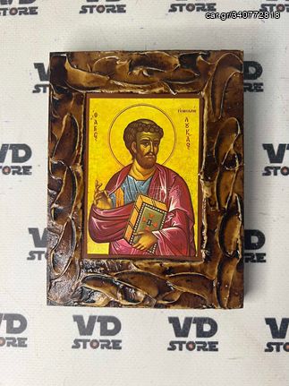 Εκκλησιστική εικόνα "Άγιος Απόστολος και Ευαγγελιστής Λουκάς" 13x10 