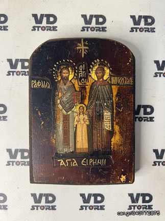 Εκκλησιστική εικόνα "Άγιοι Ραφαήλ,Νικόλαος,Ειρήνη" 14x10 