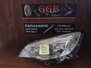 Opel	Astra J	2010-2013	Φανάρι Εμπρός Αριστερό - Χρώμιο Φόντο - Ε