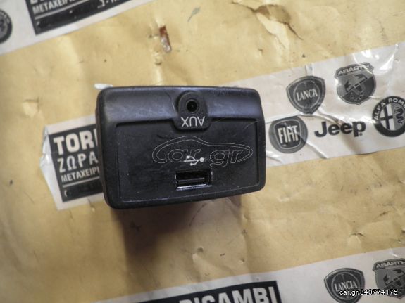 FIAT 500L ΜΟΝΑΔΑ USB AUX 59673