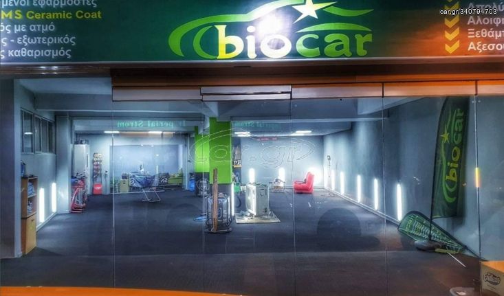  Πωλείται " Biocar" πλυντήριο αυτοκινήτων με ατμό  