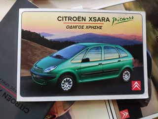 ΤΕΧΝΙΚΟ ΕΓΧΕΙΡΙΔΙΟ CITROEN XSARA / SAXO / C5 / PICASSO-thumb-2