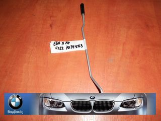 ΝΤΙΖΑ ΑΣΦΑΛΕΙΑΣ BMW E60 Ε61 ΟΠΙΣΘΙΑΣ ΑΡΙΣΤΕΡΗΣ ΠΟΡΤΑΣ ''BMW Βαμβακάς''