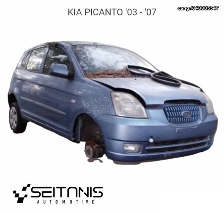 KIA PICANTO '03-'07