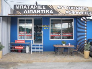 ΣΑΒΒΙΔΗΣ ΜΠΑΤΑΡΙΕΣ ΛΙΠΑΝΤΙΚΑ ΑΥΤΟΚΙΝΗΤΑ ΑΣΦΑΛΙΣΤΙΚΕΣ ΥΠΗΡΕΣΙΕΣ-thumb-4