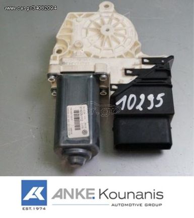 ΚΟΥΝΑΝΗΣ ΔΙΑΘΕΣΙΜΟ ΜΟΤΕΡ ΠΑΡ ΡΩΝ Π Α 1K0959703P A3 LEON OCTAVIA GOLF VI TOLEDO TIGUAN 1K0959703P VW1