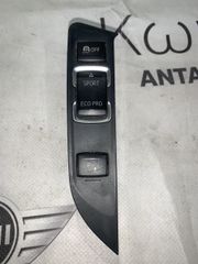 ΔΙΑΚΟΠΤΗΣ ΚΕΝΤΡΙΚΗΣ ΚΟΝΣΟΛΑΣ BMW F20 F21 F22 F23 F30 F31 (9252912)