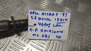 OPEL ASTRA F 95 1,7cc DIESEL 17D14 ΕΜΠΡΟΣ ΑΡΙΣΤΕΡΟ ΗΜΙΑΞΟΝΙΟ ΜΕ ABS-thumb-2
