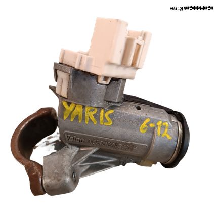 Κλειδαριές για Toyota Yaris II 2005 2006 2007 2008 2009 2010 2011 N0502241256 B N0502241256B