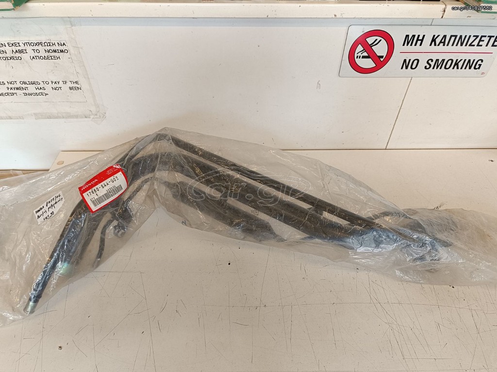 HONDA JAZZ 2001-2008 ΛΑΙΜΟΣ ΡΕΖΕΡΒΟΥΑΡ ΓΝΗΣΙΟΣ