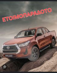 Toyota Hilux '24 CRUISER EXT ΕΤΟΙΜΟΠΑΡΟΔΟΤΟ