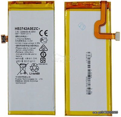Συμβατή Μπαταρία Αντικατάστασης 2200mAh για Huawei P8 Lite HB3742A0EZC