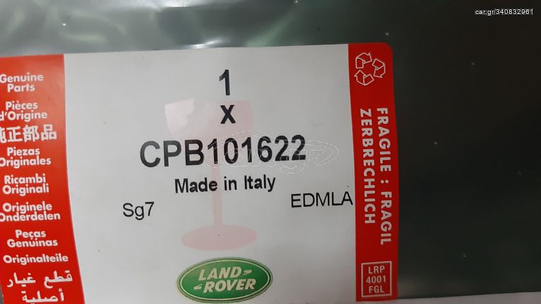 ΓΝΗΣΙΟ ΠΙΣΩ ΔΕΞΙ ΤΖΑΜΙ FREELANDER I