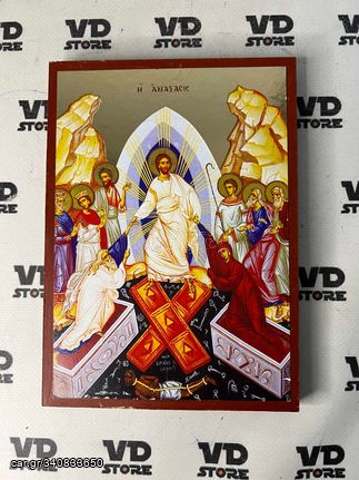 Αντίγραφο Βυζαντινής εικόνας "Η Ανάσταση" 18x13 σε εκτύπωση 
