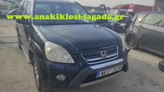 HONDA CR-V 2.0 ΜΕ ΤΥΠΟ (K20A4) ΓΙΑ ΑΝΤΑΛΛΑΚΤΙΚΑ anakiklosi-lagada