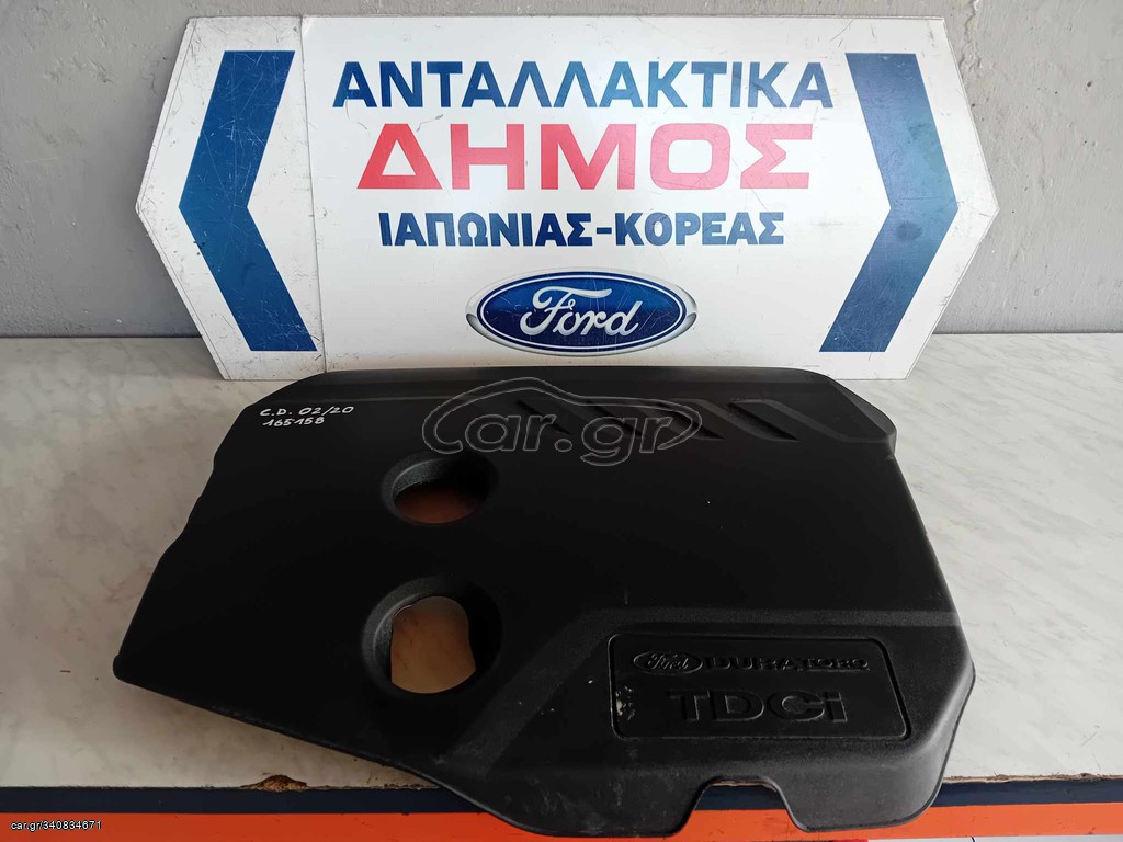 FORD FOCUS '11-'14 1.6cc DIESEL ΠΕΤΡΕΛΑΙΟ ΜΕΤΑΧΕΙΡΙΣΜΕΝΟ ΚΑΛΥΜΜΑ ΚΙΝΗΤΗΡΑ 