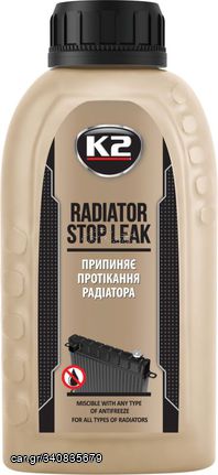 ΛΥΡΗΣ K2 ΣΤΕΓΑΝΟΠΟΙΗΤΙΚΟ ΨΥΓΕΙΟΥ RADIATOR STOP LEAK, K2-T2331