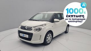 Citroen C1 '15 1.0 VTi Feel | ΕΩΣ 5 ΕΤΗ ΕΓΓΥΗΣΗ