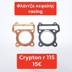 ΦΛΑΤΖΑ ΚΕΦΑΛΗΣ RACING CRYPTON R 115/105/T-110 56mm