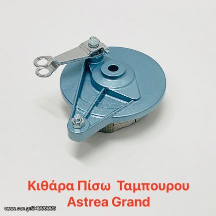 Κιθάρα πίσω ταμπούρου Astrea Grand κομπλέ με σιαγώνες 