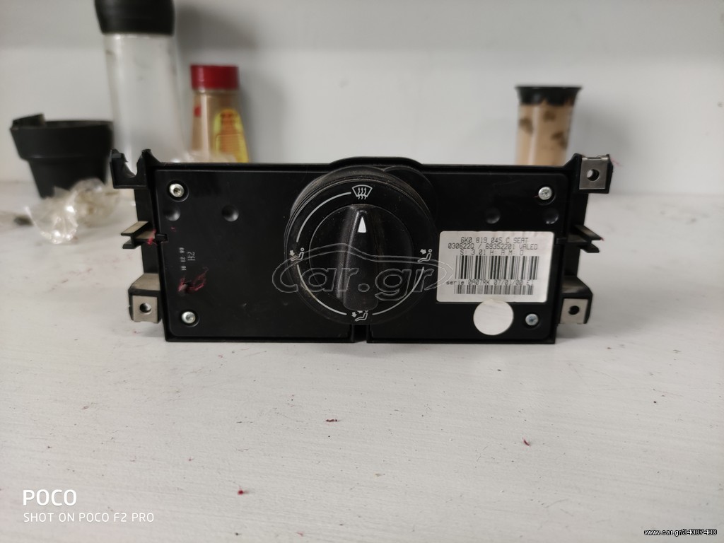 ΔΙΑΚΟΠΤΗΣ ΦΟΤΩΝ 6K0 819 450 C