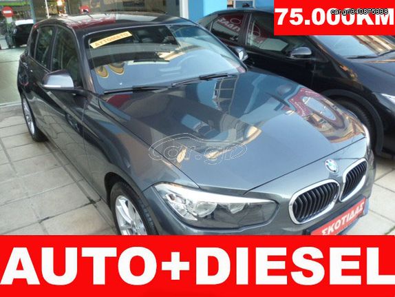 Bmw 116 '18 AUTO 1.5 DIESEL 116HP FACELIFT/75.000KM/ΕΛΛΗΝΙΚΟ