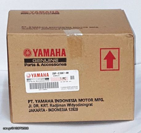 ΤΡΟΜΠΑ ΒΕΝΖΙΝΗΣ YAMAHA N MAX 125-155 cc