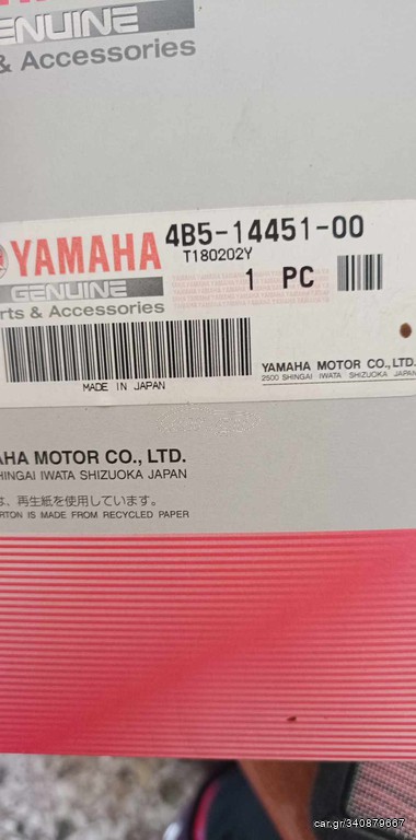 ΦΙΛΤΡΟ ΑΕΡΑ YAMAHA SR400-XP500 	4B5-14451-00-00