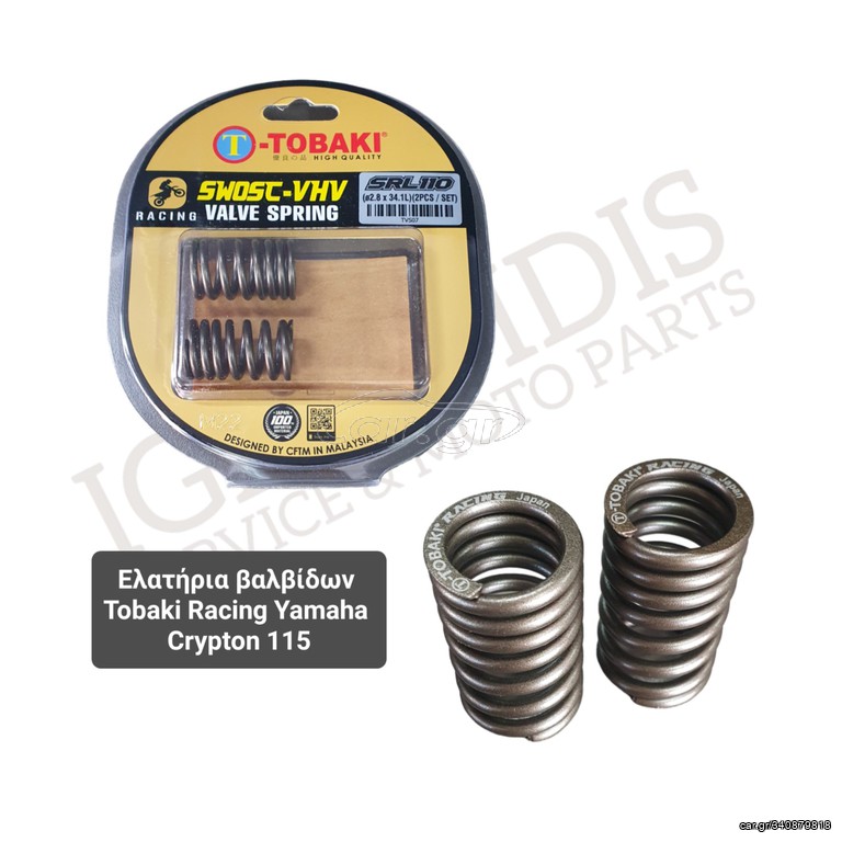 Ελατήρια βαλβίδων Tobaki Racing Yamaha Crypton 115
