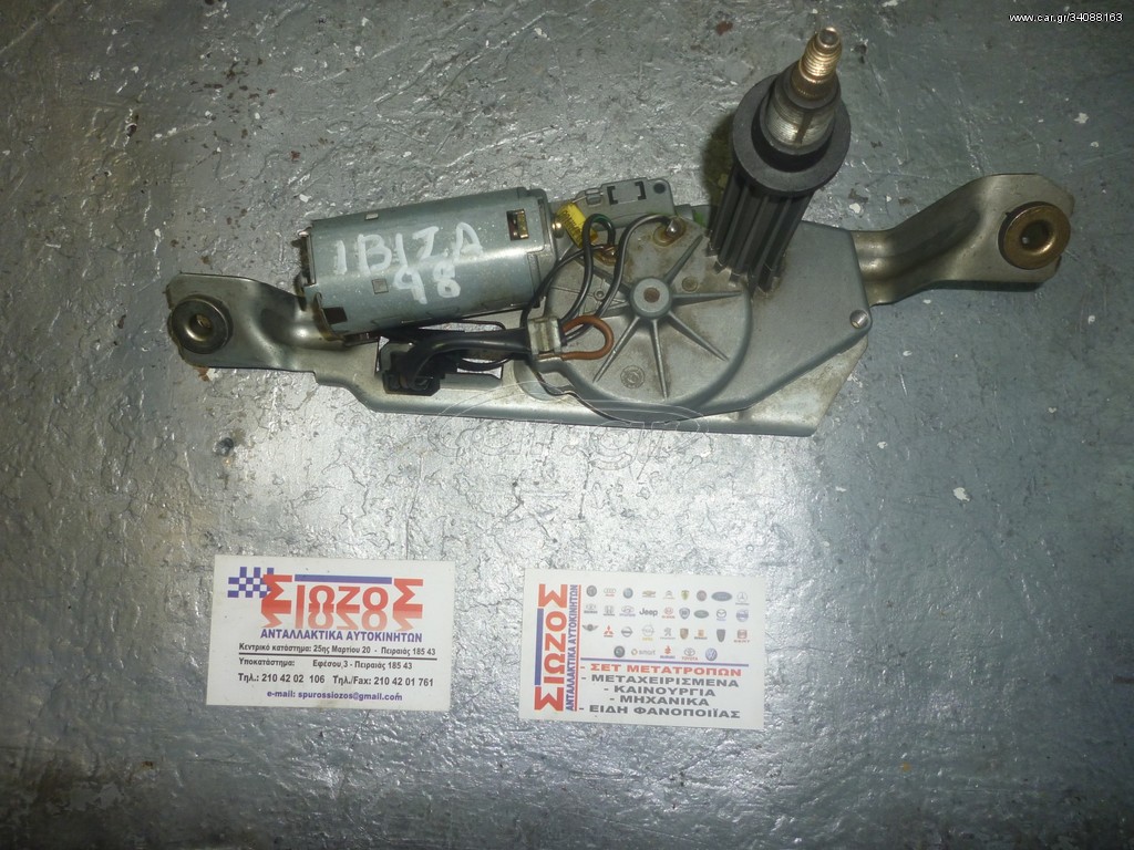 SEAT IBIZA 1998  TZAMOΠΟΡΤΑΣ