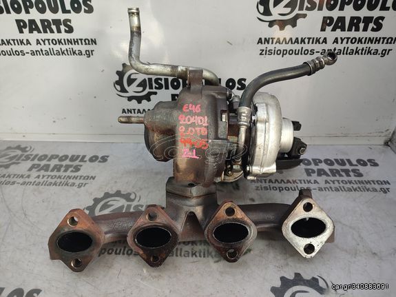ΤΟΥΡΜΠΙΝΑ (TURBO) BMW E46 (204D1) 2.0 TD 1999' - 2005' (Z)
