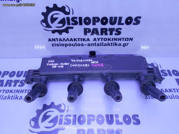 ΠΟΛΛΑΠΛΑΣΙΑΣΤΗΣ FIAT FIORINO/QUBO (1.4 8v) (ΜΑΥΡΗ ΦΙΣΑ) 2008-2016 (INT 3)