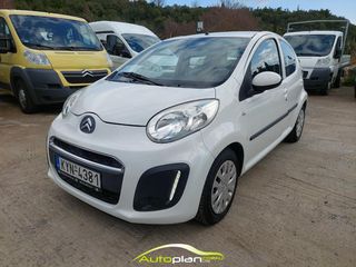 Citroen C1 '14 Ελληνικό  !!!