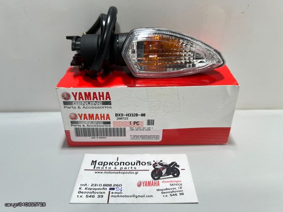 ΔΕΞΙ ΦΛΑΣ YAMAHA TRICITY 300