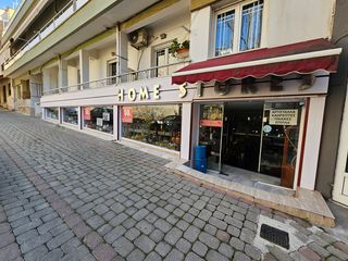 Πωλείται η επιχείρηση "homestores", επί της οδού Γεωργίου Σεφέρη 2, Κοζάνη