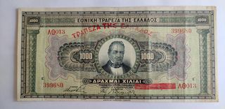 1000 Δραχμές 1926 Με Επισήμανση Τράπεζα Ελλάδος 4 Νοεμβρίου 1926