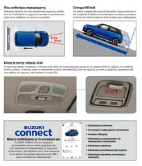 Suzuki Swift 2026 1.2 GL+ HYBRID CVT-thumb-27