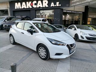 Nissan Micra '22 ME ΓΡΑΜΜΑΤΙΑ ΜΕΤΑΞΥ ΜΑΣ