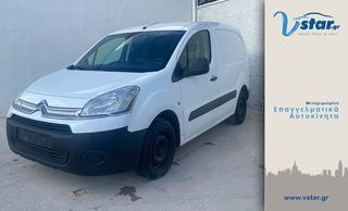 Citroen '14 Berlingo Ελληνικό 3ΘΕΣΙΟ