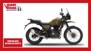 Royal Enfield HIMALAYAN 410 '24 ★EΠΩΝΥΜΑ ΔΩΡΑ+TEΛΗ'24★